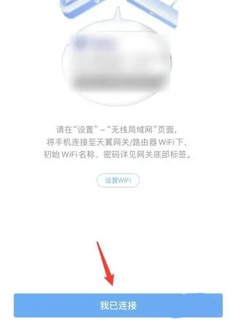 小翼管家添加网关教程