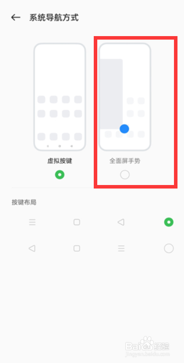 OPPO Reno10 Pro+怎么设置全面屏手势