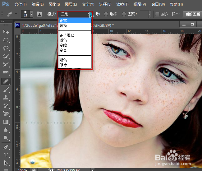 PhotoShop初学者之修复画笔工具的使用