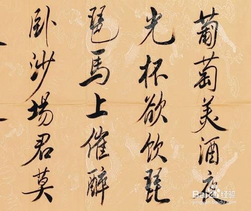 初学者如何练好书法（以楷书为例）