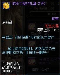 DNF地下城搬砖党如何加快提升冒险团的等级
