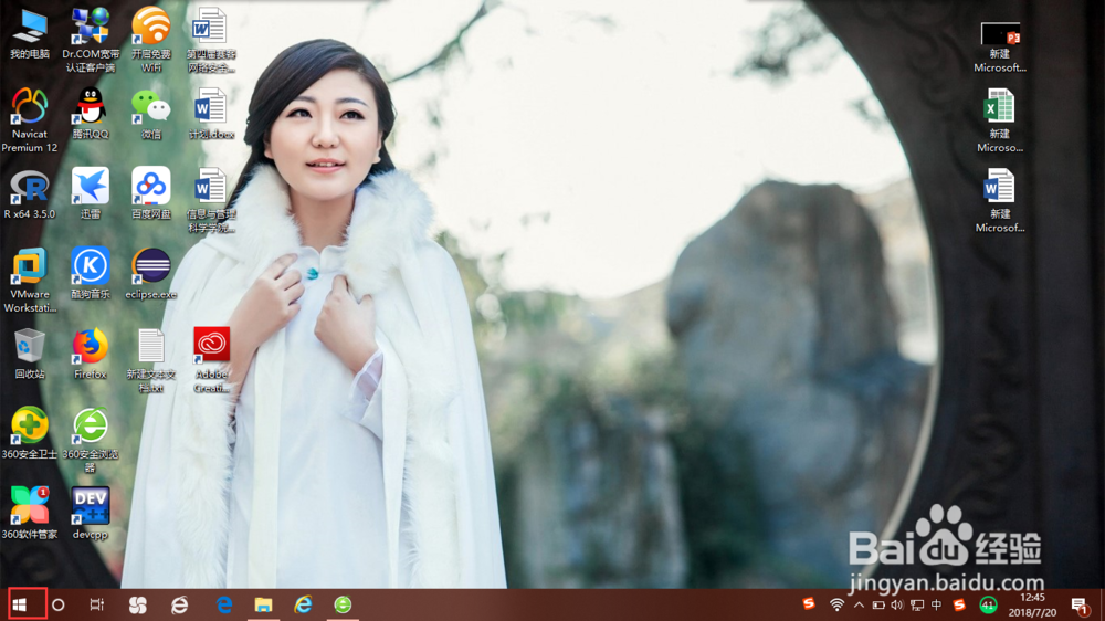 win10如何查看能不能设置指纹