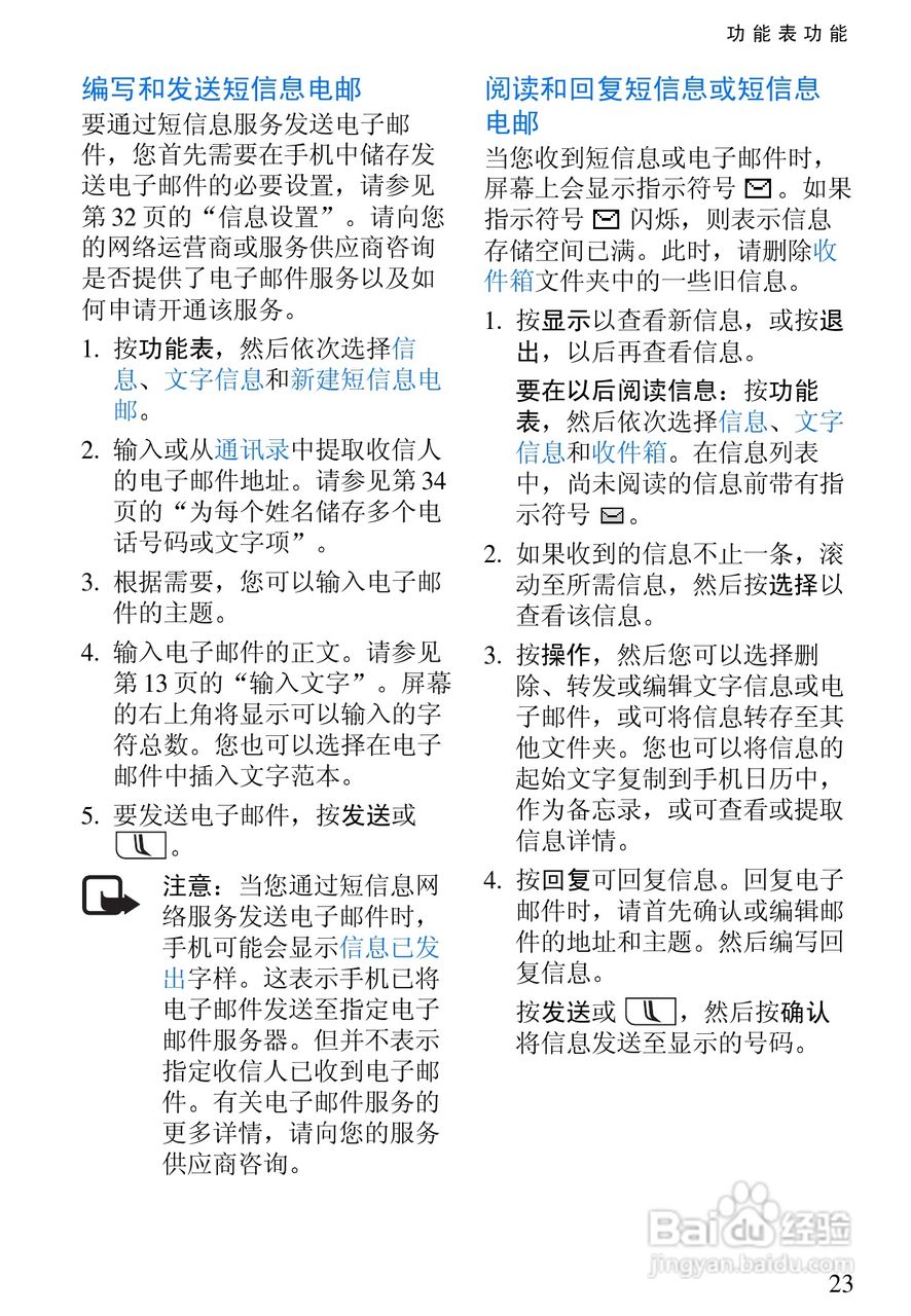 诺基亚7200手机使用说明书:[4]