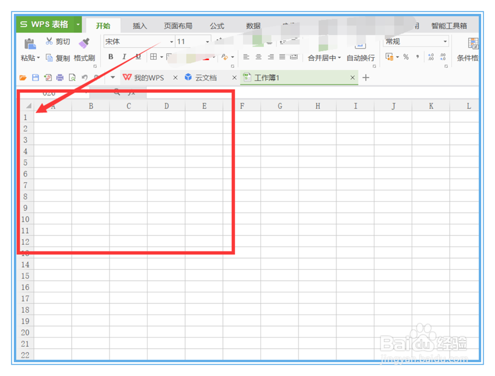 WPS表格中怎么设置行高？