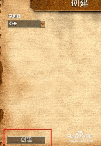 帝国时代2怎么联机？