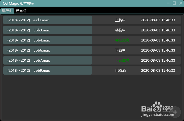 3dmax低版本如何打开高版本？第三种方法最好用
