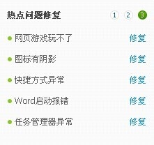 Word 启动失败报错 安全模式启动【最快捷方法】