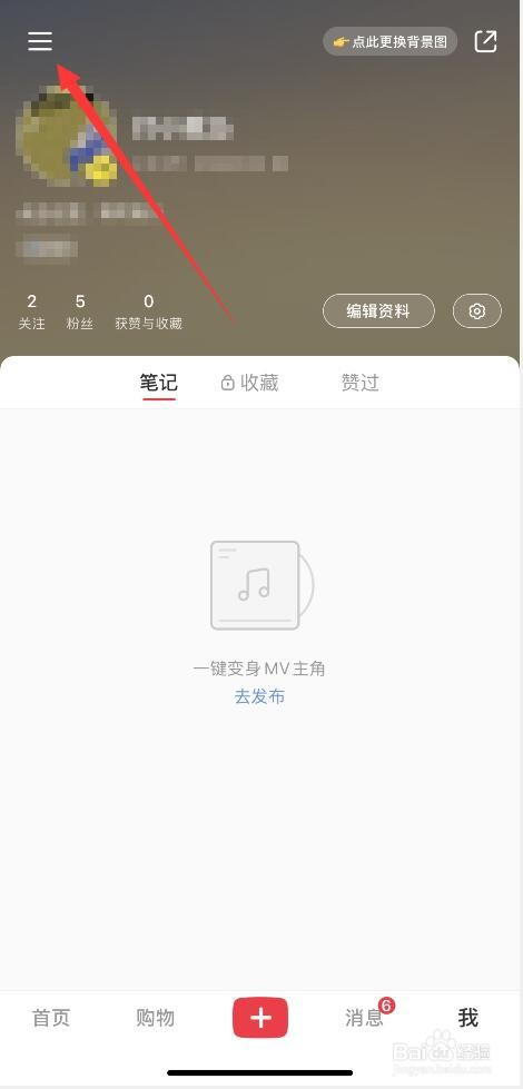 小红书APP如何申请零元好物体验