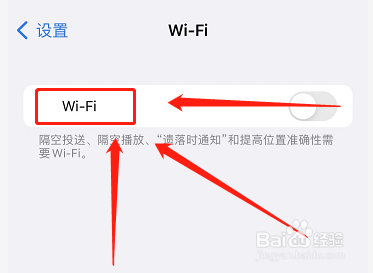 苹果手机一直连不上wifi