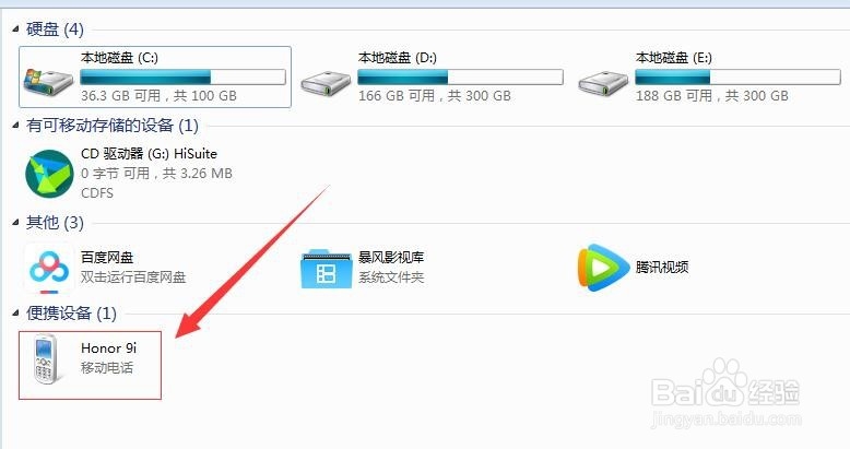 手机连接电脑没反应怎么回事
