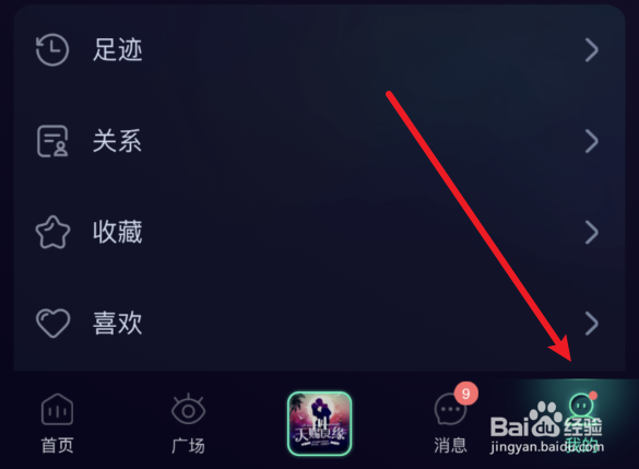 朵朵开黑如何上传相册
