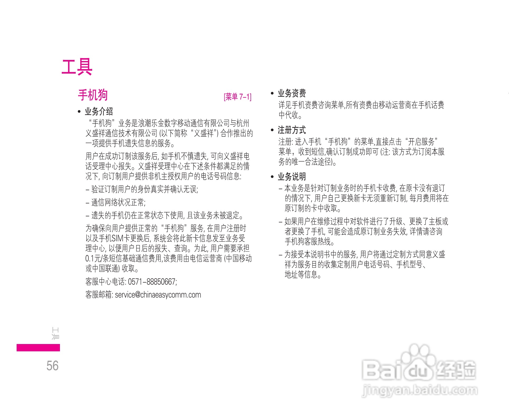 LG KE608手机使用说明书:[6]
