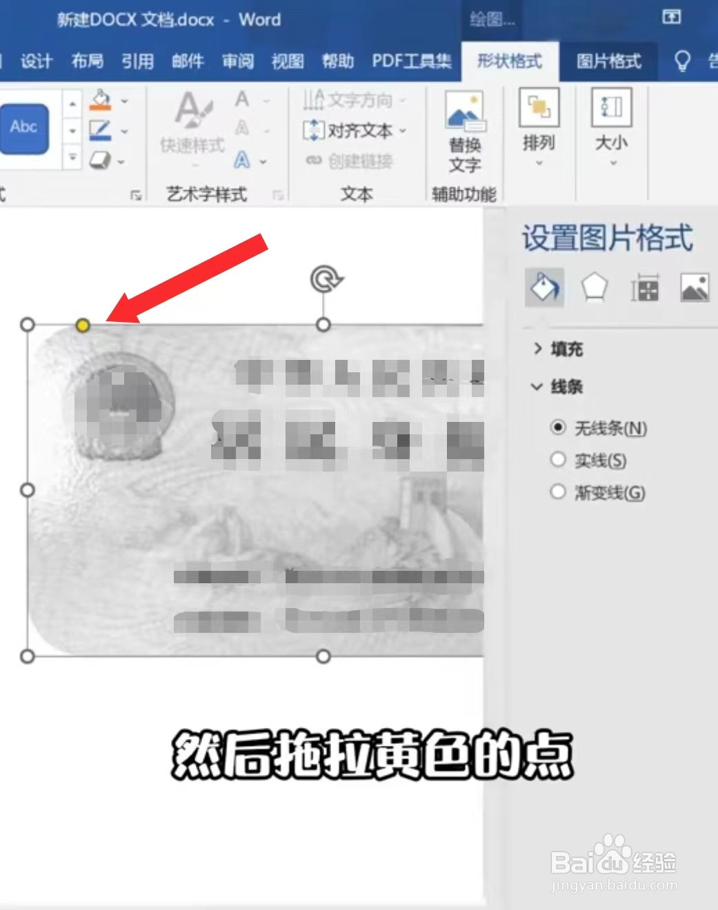 如何把身份证照片做成复印件