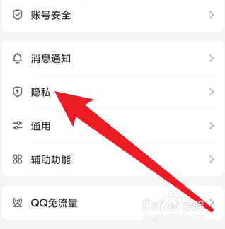 qq群聊怎么展示会员或大会员身份铭牌