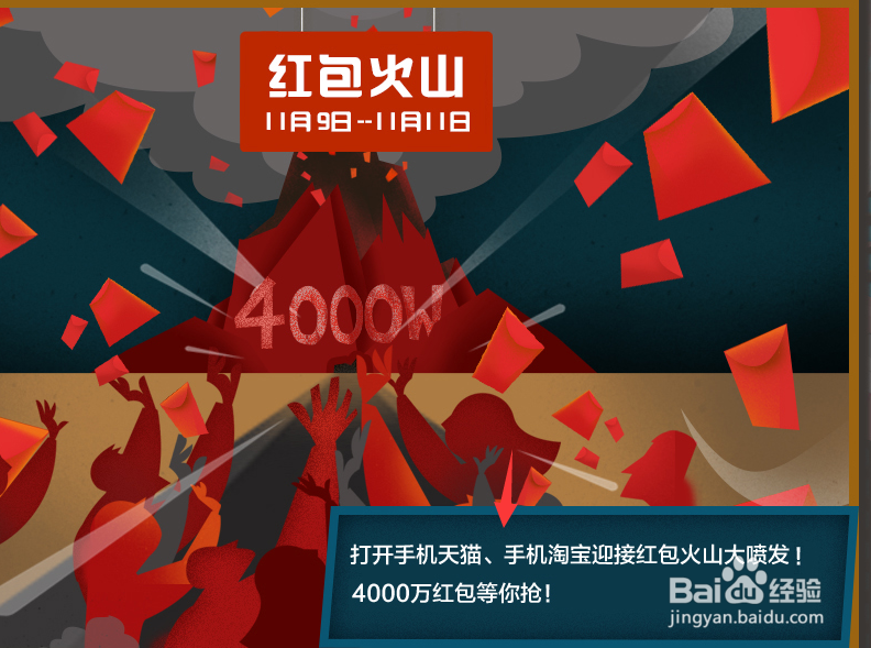 淘宝双十一怎么抢?2016淘宝双十一活动攻略汇总