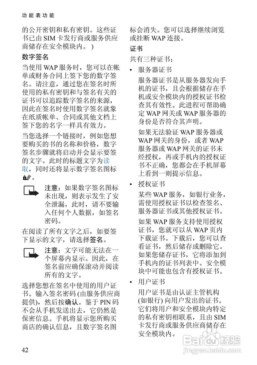 诺基亚8910手机使用说明书:[6]