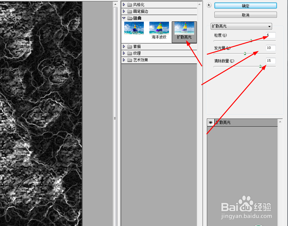 Photoshop制作科技壁纸