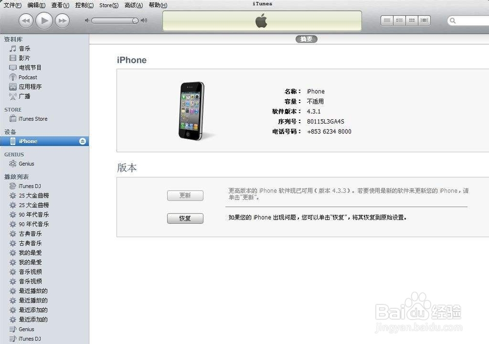 苹果iPhone手机出现黑屏怎么办