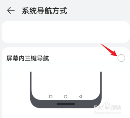 荣耀x30如何设置返回键