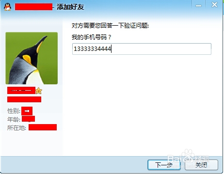 2014qq怎么设置拒绝任何人添加好友