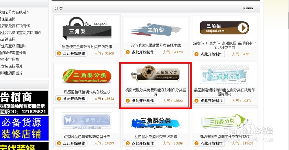 淘宝店铺全屏通栏怎样制作