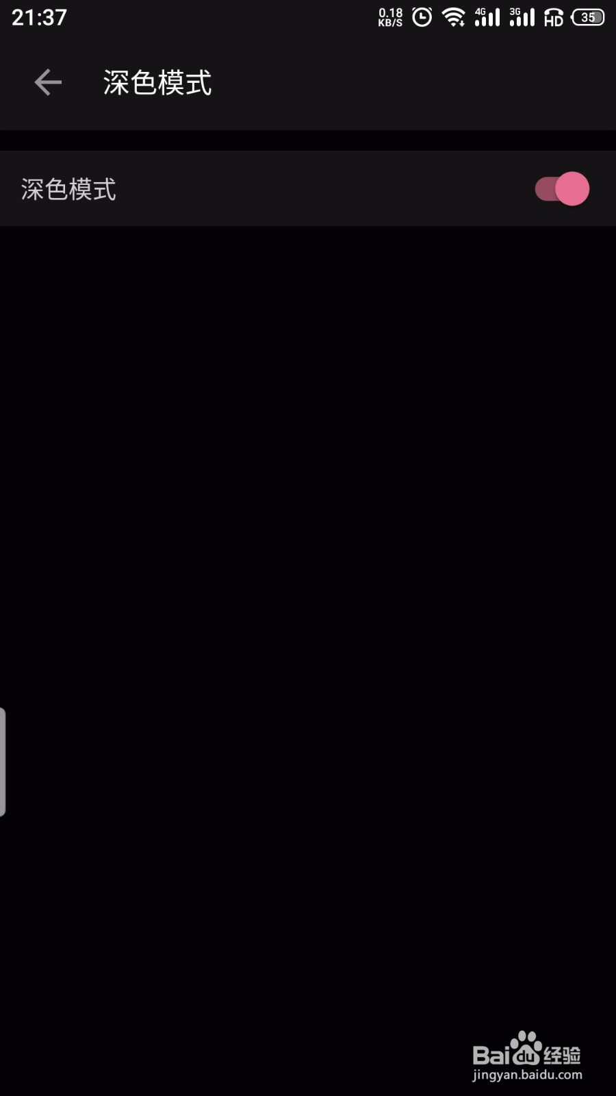 哔哩哔哩怎么开启夜间模式