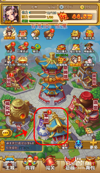塔防守卫者军团副本怎么打通关