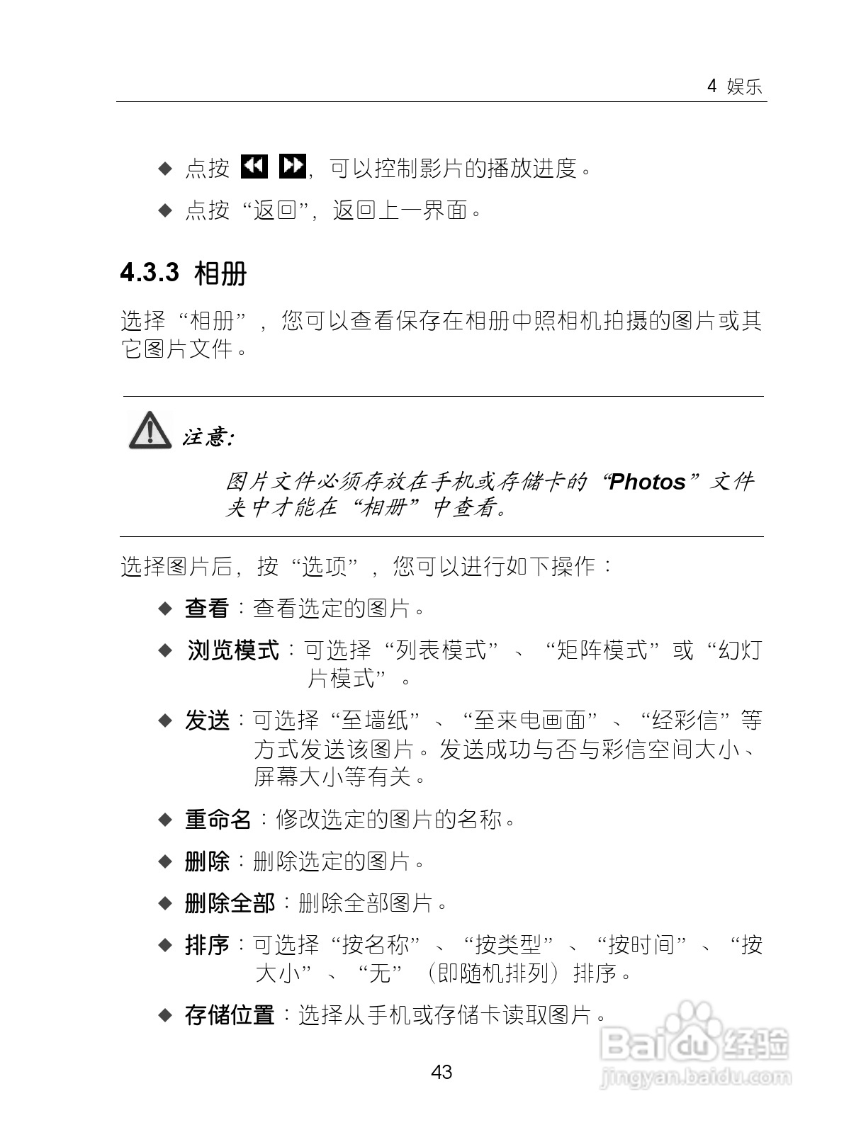 中兴ZTE-G X860手机使用说明书:[6]
