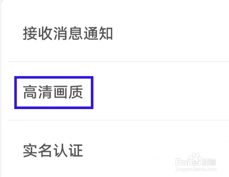 图趣AI如何修改高清画质