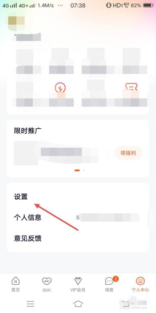 腾讯视频APP如何设置运营商网络点播自动播放