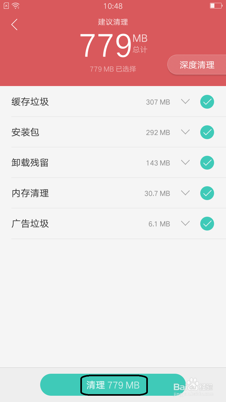 oppo如何清理内存