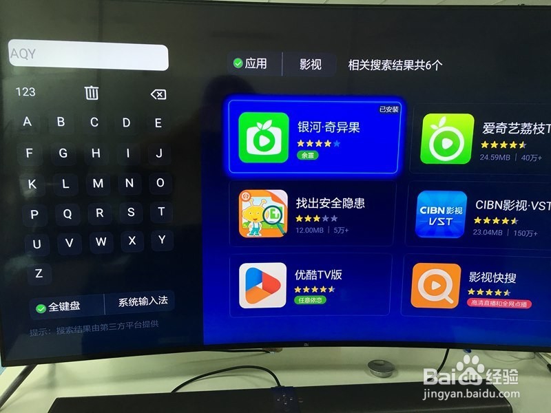 tcl电视怎么安装爱奇艺，操作办法