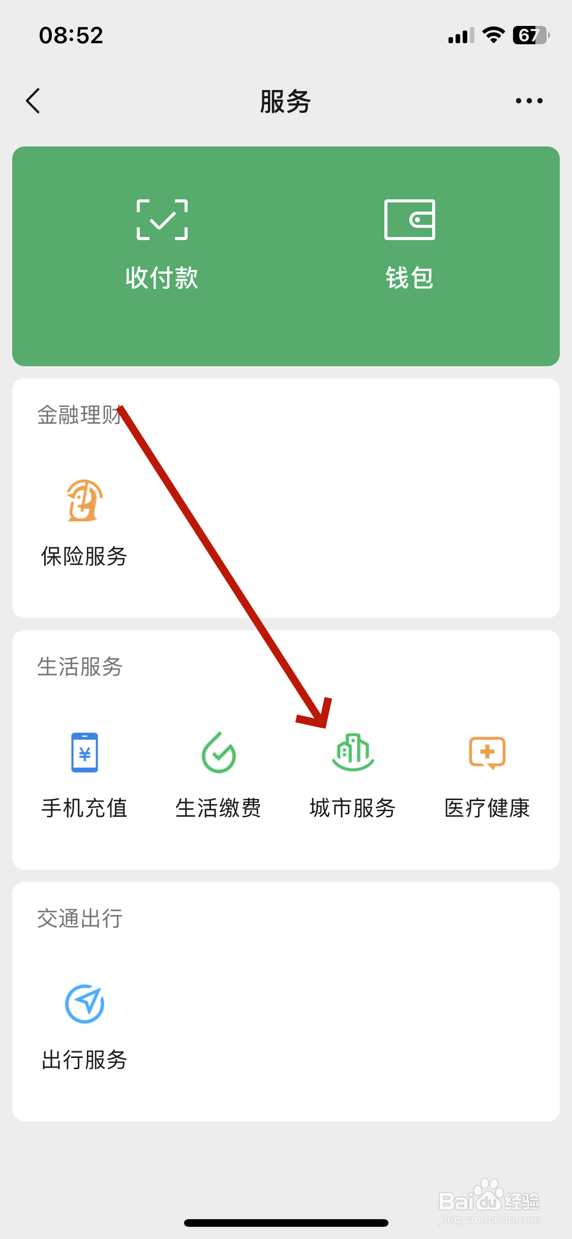 失业保险金如何一次性领取