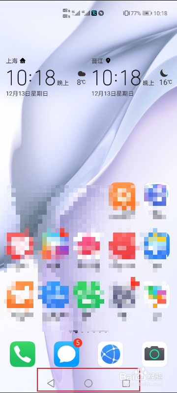 华为手机如何设置屏幕三键导航