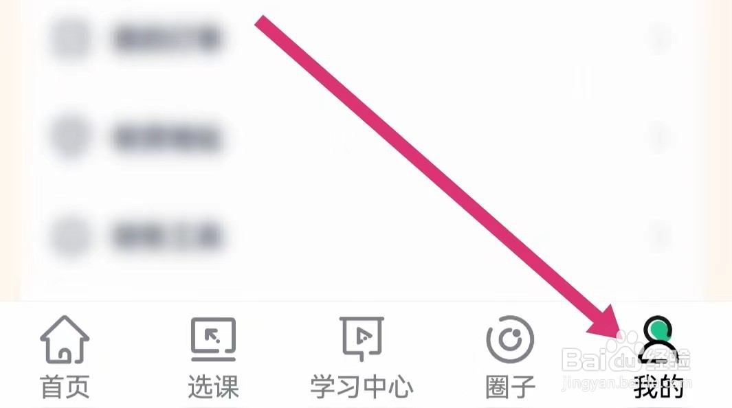 会计学堂APP如何进行印花税计算？