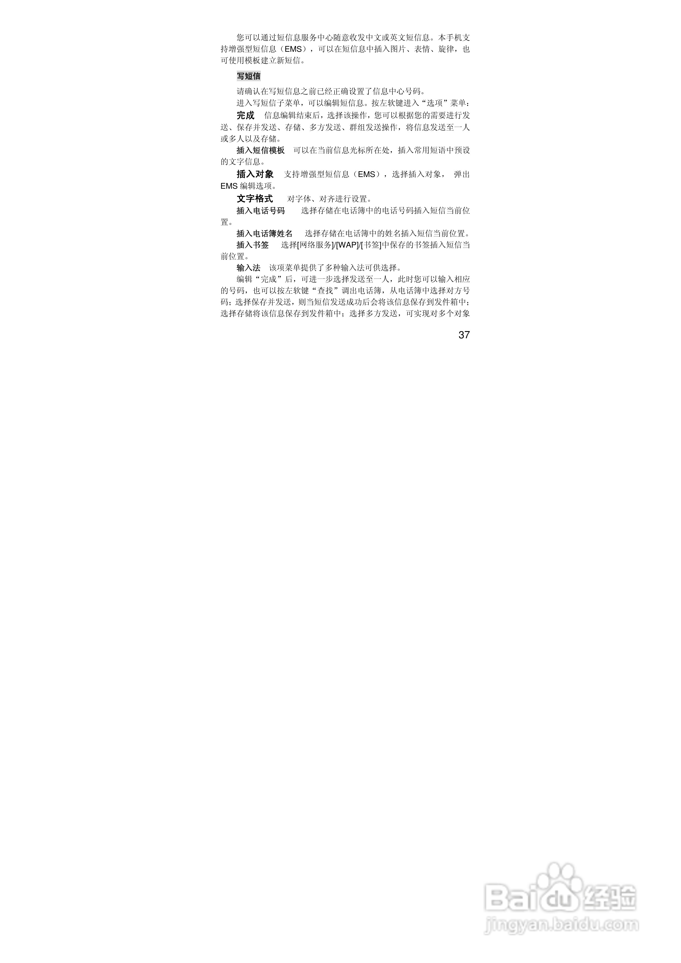 联想Lenovo A310手机使用说明书:[4]