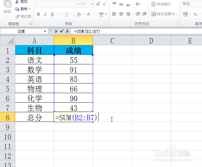 excel如何对数据进行求和