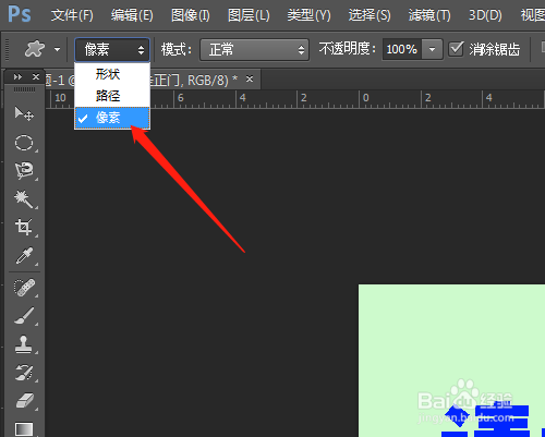 PS怎样制作指示牌