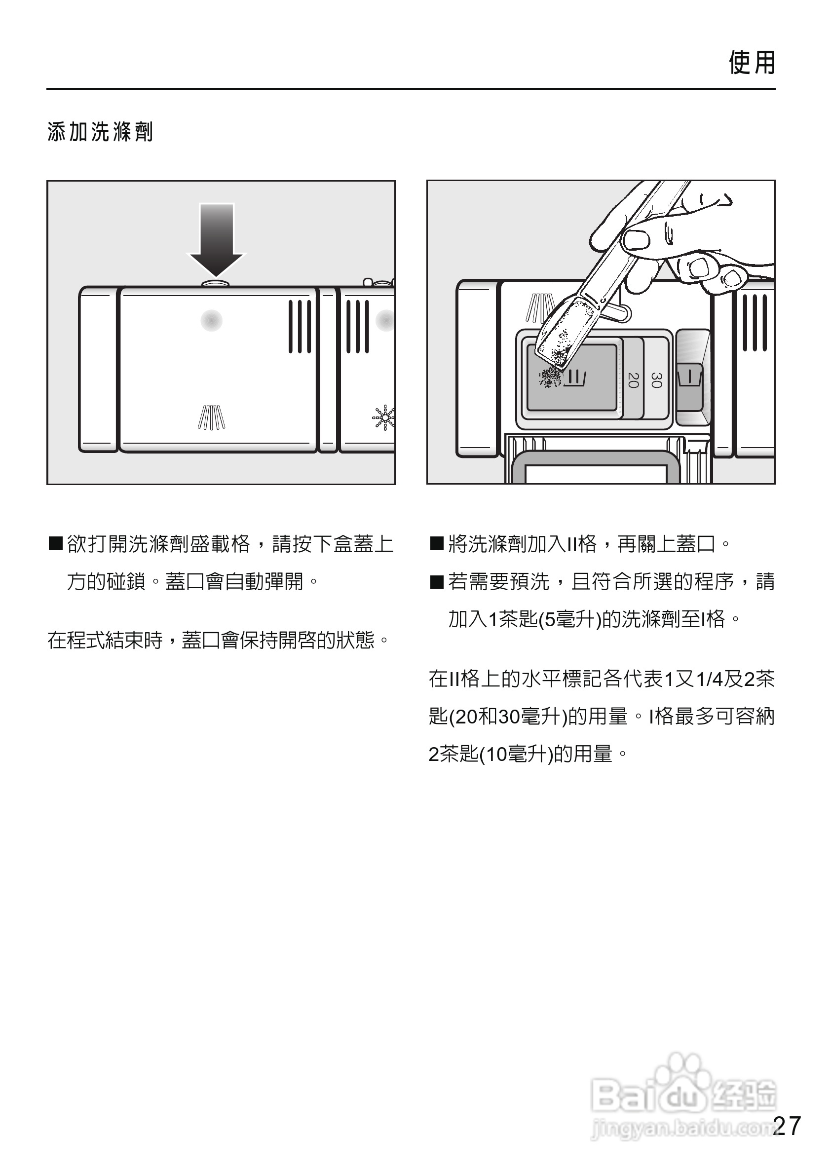 美诺Miele洗碗机G1430使用说明书:[3]