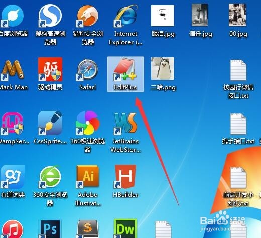 怎么让editplus不生成bak文件