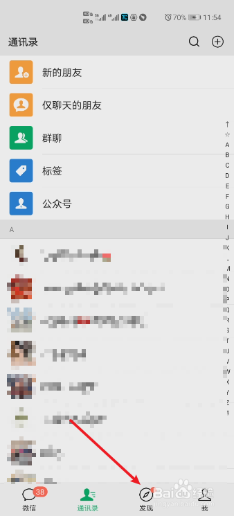 微信如何发只有文字的朋友圈