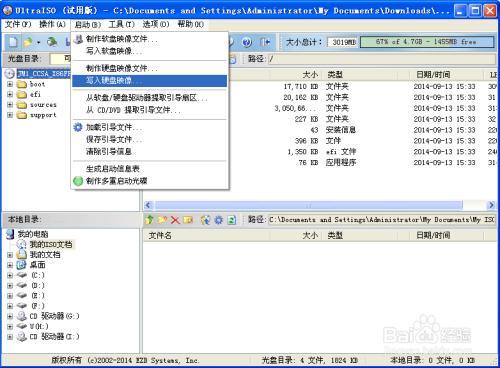 Win10系统U盘启动盘怎么制作