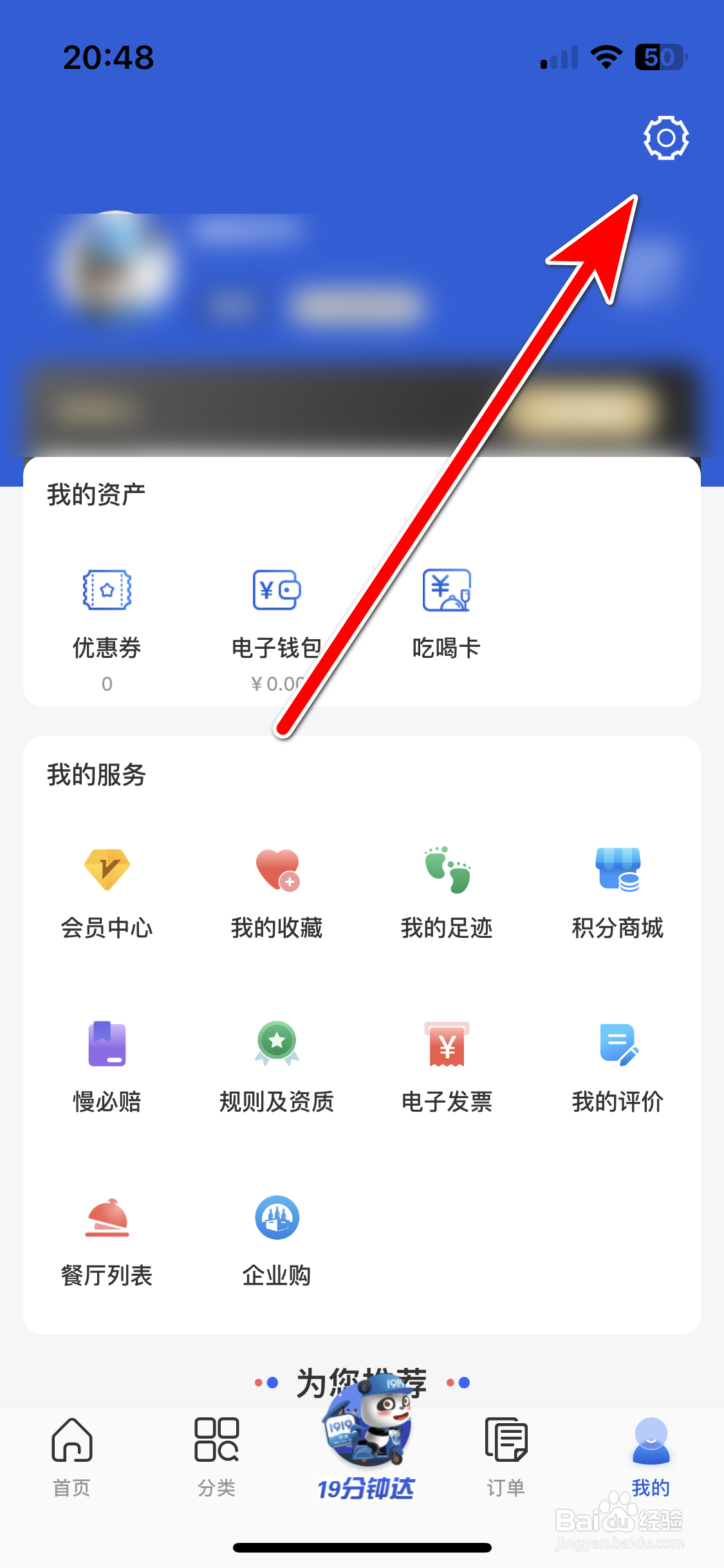 1919如何解除支付宝绑定