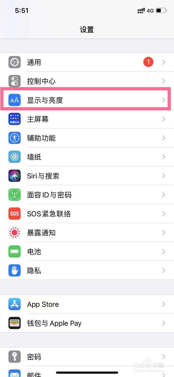 苹果手机桌面图标怎样设置