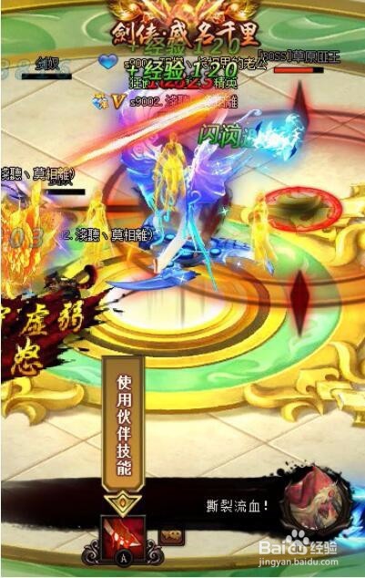 剑雨江湖论剑江湖副本通关攻略