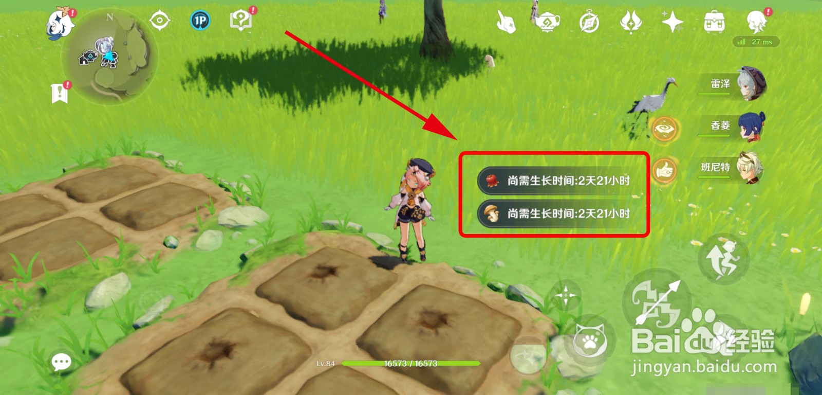 原神怎么在尘歌壶种植物