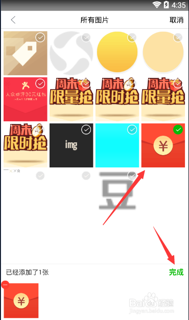 魔漫相机怎么参与活动呢