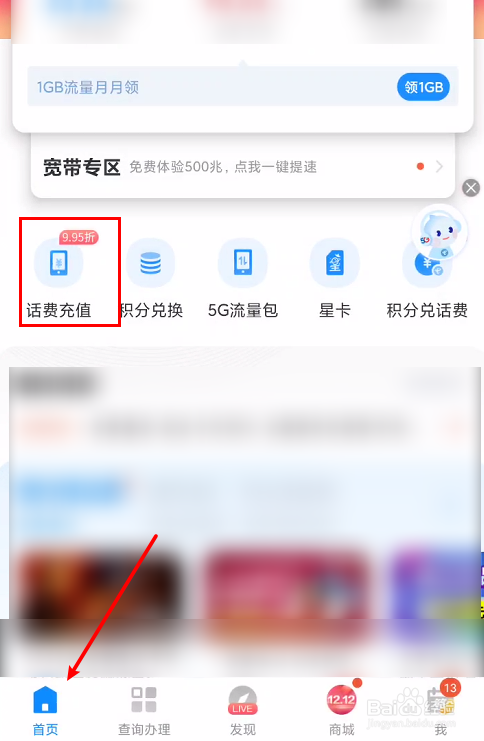 充话费自定义金额