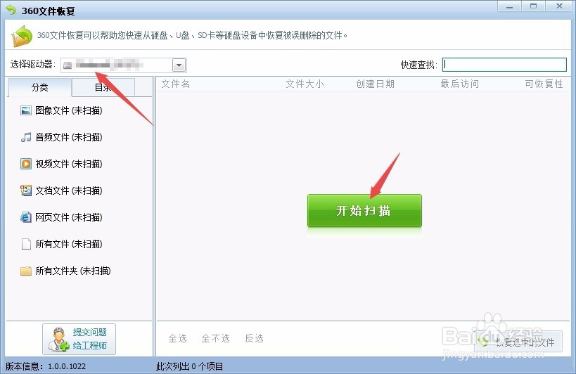 移动硬盘如何恢复数据