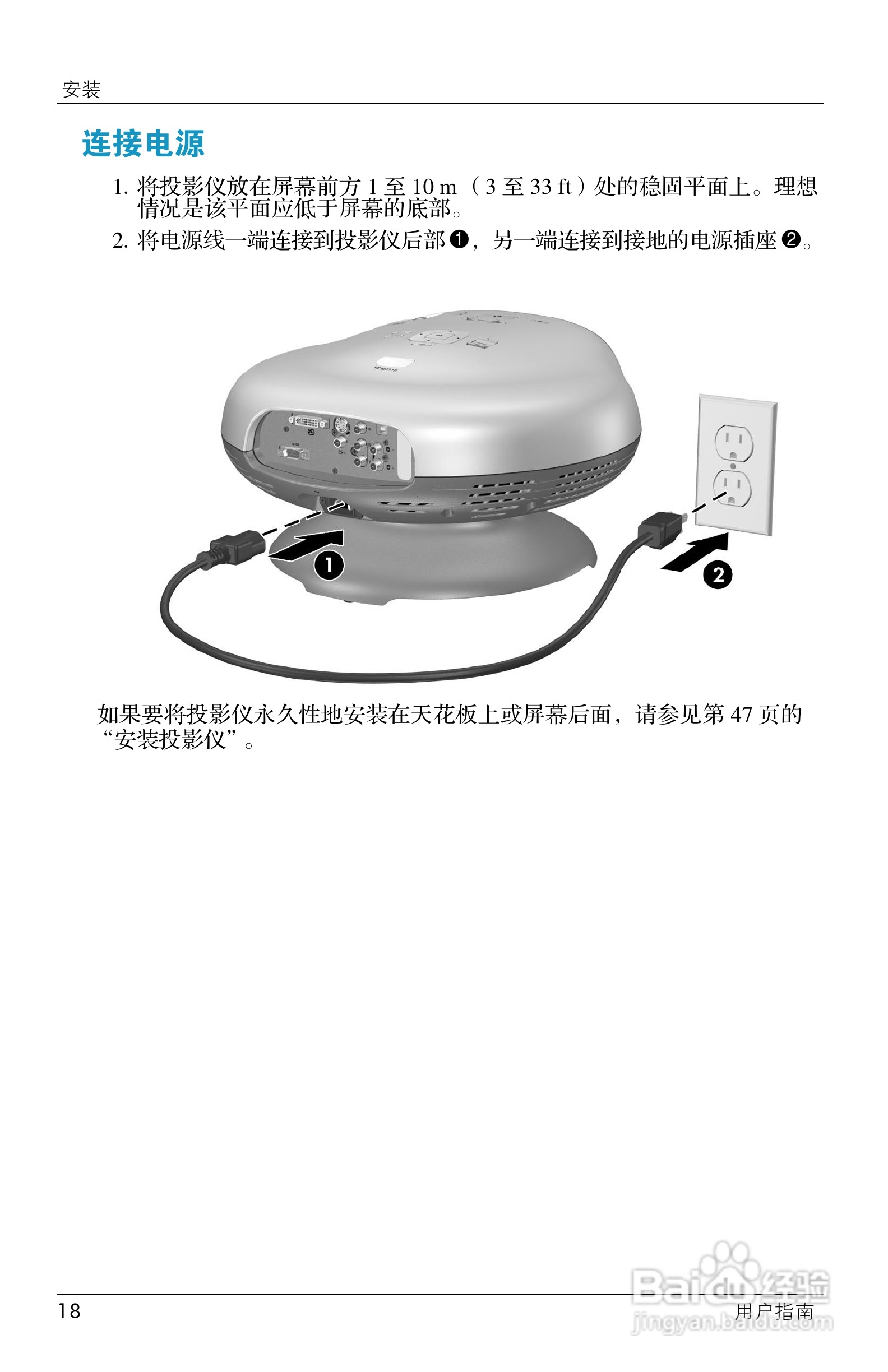 HP ep7100 Series Home Cinema数字投影仪用户说明书:[2]